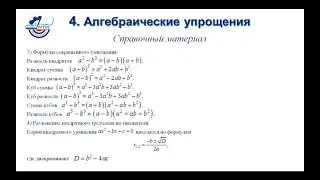 РГУПС. Консультация по математике