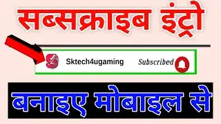 How To Make Subscribe Intro for Youtube Videos//Subscribe intro Kese Banaye