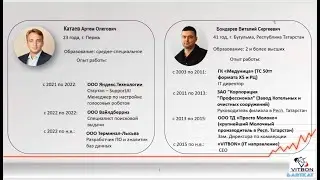 Робот-ищейка отдела коммерции