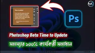 How To Hide Time to Update Notification in Adobe Photoshop Beta 2023