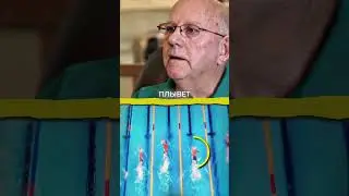 Как пловец начал ПОСЛЕДНИМ и стал ПЕРВЫМ невероятный финиш!