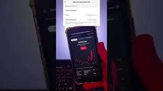 Монетизация ТикТок. Как включить? Ответ тут!!! 