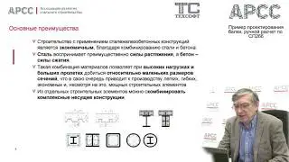 Пример проектирования балки, ручной расчет по СП266