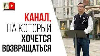 3 идеи  для канала - учим языки и делаем свой канал для заработка на Ютубе с нуля до результата