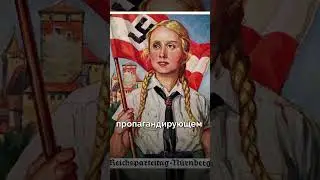 Ирма Грис - Гиена Аушвица 