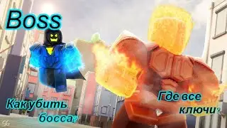 [BOSS] Power Simulator Как найти все ключи, как убить и найти босса!