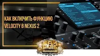 Как включить функцию velocity в nexus 2