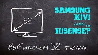Какой телевизор📺купить? Смотрим Smart TV Samsung, Kivi, Hisense🤑