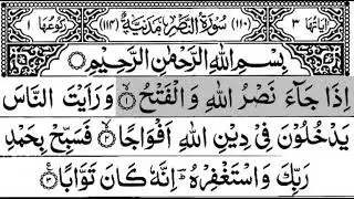110-Surah An-Nasr  With Arabic Text |  سورة النّصر