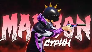 ВСЕ БЛИЖЕ И БЛИЖЕ К ЗАВИКУ 🤯 АПАЕМ ЗАВОЕВАТЕЛЯ | СТРИМ С IPAD PRO 2021
