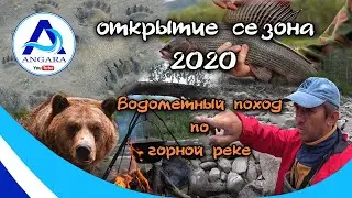 Таежная рыбалка. Открытие водометного сезона. Медвежьи следы. Ловля хариуса. Сибирь.