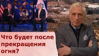 Освобождение заложников идет. Прислушается ли Израиль к союзникам?