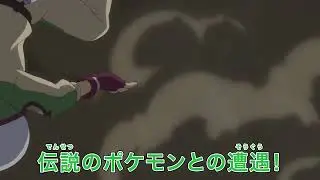 Pokemon journeys episode 134 preview