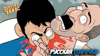 ФУТБОЛЬНЫЙ СУАРЕС НЕВЫРАЗИМЫЙ | РУССКАЯ ОЗВУЧКА |АНИМАЦИЯ ПАРОДИЯ Flashgitz