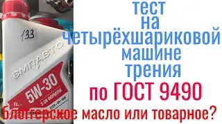 Масло 