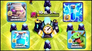 ПРОКАЧАЛ ВСЁ ЧТО БЫЛО В ЛАБОРАТОРИИ😱 КЛЕШ ОФ КЛЕНС / CLASH OF CLANS
