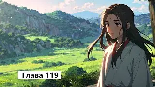 Chapter 119: Blessing of the Celestial Beings
