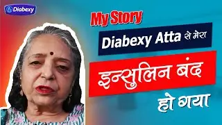 Diabexy Atta से मेरा इंसुलिन बंद हो गया | Best Sugar Control Diabetic Atta | Diabexy