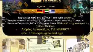 EmGoldex Απλα Μηνιαιο Εισοδημα