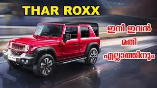 Thar Roxx Review | Mahindra Thar Roxx | Best SUV in India | How many Seats in Thar Roxx | Price