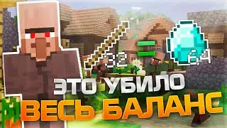 Это обновление Майнкрафт убило весь баланс в игре! Худшее обновление Minecraft!?