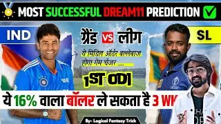 1st ODI Match INDvsSL Analysis by Logical 💪💪💪