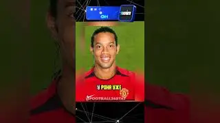 ⚡️⚽️ Исторический трансфер, изменивший всё в футболе!