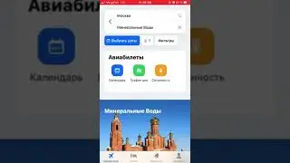 КАК КУПИТЬ САМЫЕ ДЕШЁВЫЕ БИЛЕТЫ В 2021 И ЧАЩЕ ПУТЕШЕСТВОВАТЬ?/ Об этом не знают 70% 