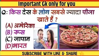 GK Question || GK In Hindi || GK Question and Answer || GK Quiz ||LN STUDY BOX