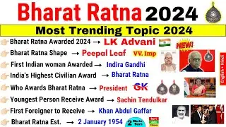 Bharat Ratna Award 2024 | Bharat Ratna Gk Question | Bharat Ratna Winners 2024| Current Affairs 2024