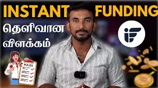 Instant funding Rules Full details | Instant Funding முழு விளக்கம் #forexfunding #propfirm