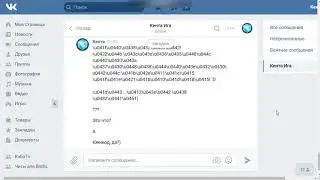 Текст в Unicode (юникод)