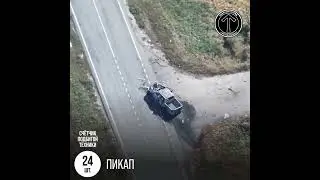 Небольшая подборка уничтоженной техники ВСУ в Курской области