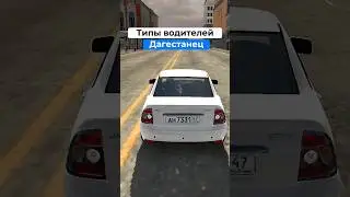 ТИПЫ ВОДИТЕЛЕЙ😂 Кар Паркинг 
