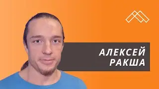 Алексей Ракша – Демографическая политика в России