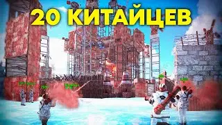 История ВОЙНЫ с большим кланом. РЕЙД с 20 китайцами на 200+ ракет в Раст Rust