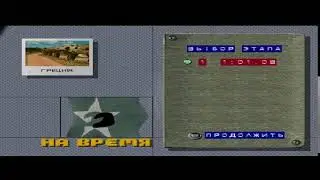 PS One CMC RALLY 1
