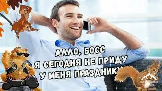 День трезвенника ! Песня - не живи уныло !