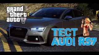 Затестил имбу AudiRS7[gtaRP]