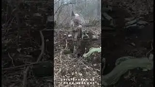 РАССТРЕЛ за 
