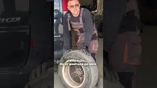 Не рівномірне стирання шини!! Розвал Сходження
