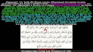 Дуа за покойного