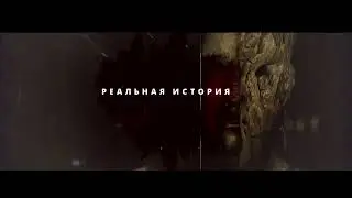 Хоррор интро Sony Vegas