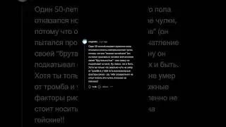 Врачи, Кто Был Вашим Самым Тупым Пациентом?