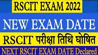 RSCIT Exam Date 2022/RSCIT Next Exam Date 2022/RSCIT Ka Exam Kab Hoga 2022 Admit Card latest news