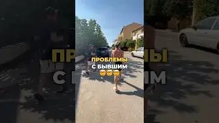Очередные ссоры 😠 