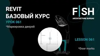 #Revit