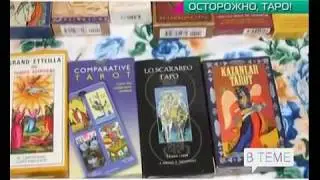 Ясновидящая Дарья Миронова. 
