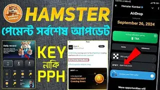 Hamster Kombat কিসের উপর টাকা দিবে | Hamster Kombat Withdrawal | #Hamster_Withdraw_BKash