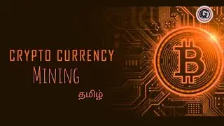 Cryptocurrency Mining | Explained | Learn It In Tamil | தமிழ்